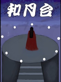 和月台