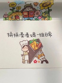 班级杂事