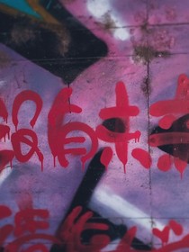 對不起的人生