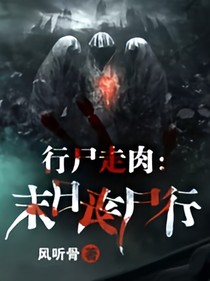 末世氪金玩家