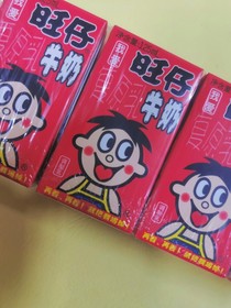 給你旺仔牛奶