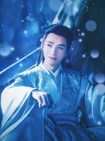 山河令之璃月少主