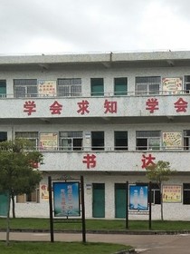 曾经的九二班