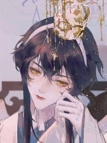 精灵梦叶罗丽：上仙大人腰酸背疼