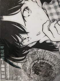 恋爱数式杀人事件