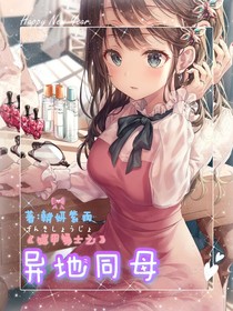鎧甲勇士之異地同母