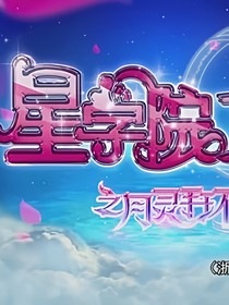 星学院2之恋