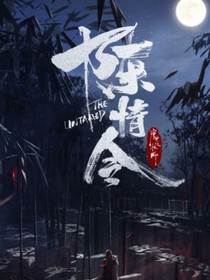 陈情令：以我浮生，渡君一梦
