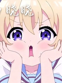 白晓晓