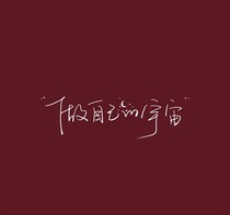 我在班级是团宠
