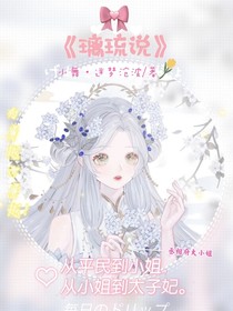 璃琉说