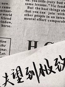 没事，我在