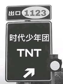 第八次的爱