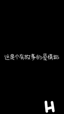 愛情投稿站