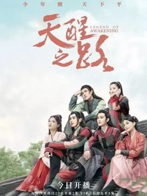 天醒之路之虐心