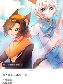 快穿之每个世界当助攻