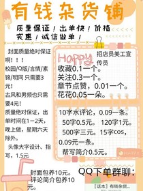 有錢雜貨鋪加吐槽-d877