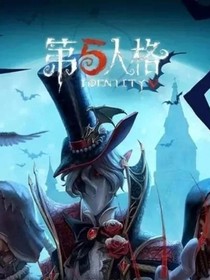 隐姓第五