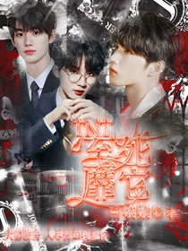 TNT：至死靡它