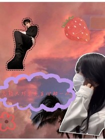 怎能只對宋先生心動一次
