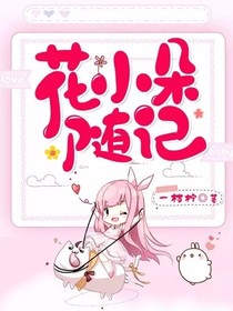 枫少你老婆没啦