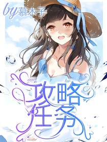 副本攻略任务