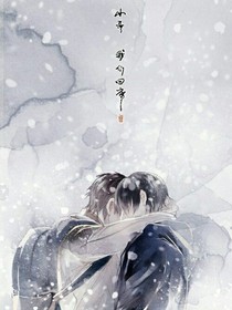 終極筆記之雨村錄