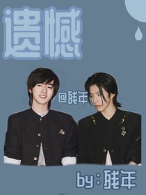 碗盆：遺憾