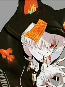 狐妖重現(xiàn)