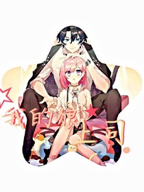 我的狼上司