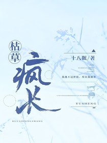 枯草疯长