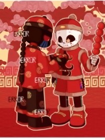 邪骨团和星星眼战队的穿越