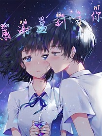 感谢遇见了你