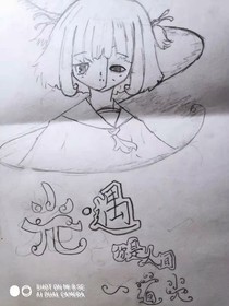 光遇：你是人间一道光