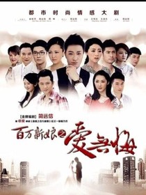 林敏君和王绍华结三年后