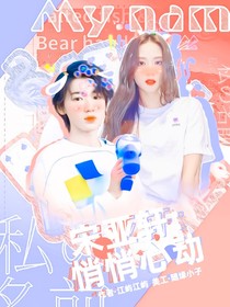宋亞軒：悄悄心動