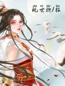 他喜欢我师父