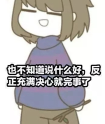 不正經(jīng)的Undertale科普
