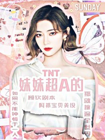 妹妹超A的