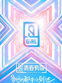 青春有你2大廠團(tuán)寵別不服（續(xù)）