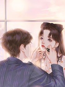 青梅有点甜原来你喜欢我呀