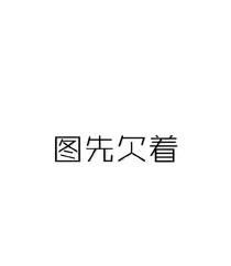 将五千年历史变为玄幻世界
