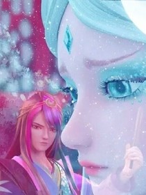 顏戀冰，冰醉顏