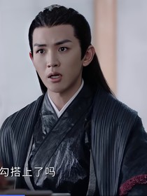 山河令之遇见你