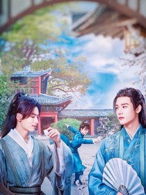 山河令之我的大結(jié)局