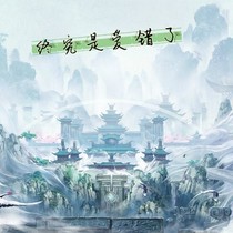 终究是爱错了