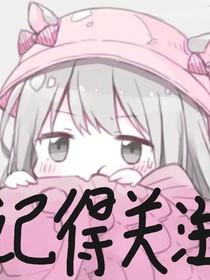 美女姐姐耶