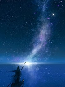 化为引力带你前往星河