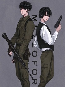 插班生入侵