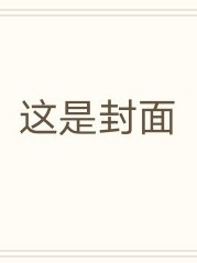 深淵（奈她）